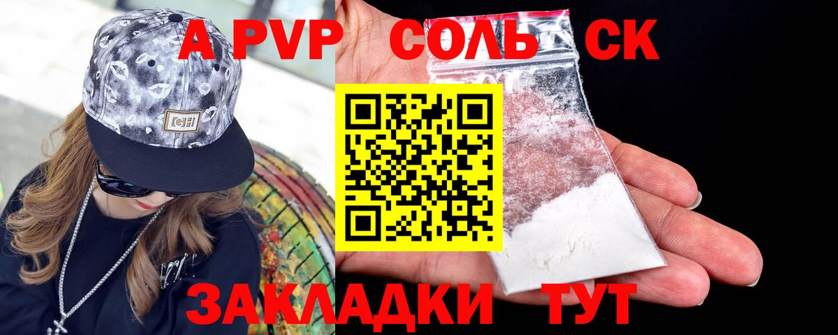 Альфа ПВП VHQ Моздок