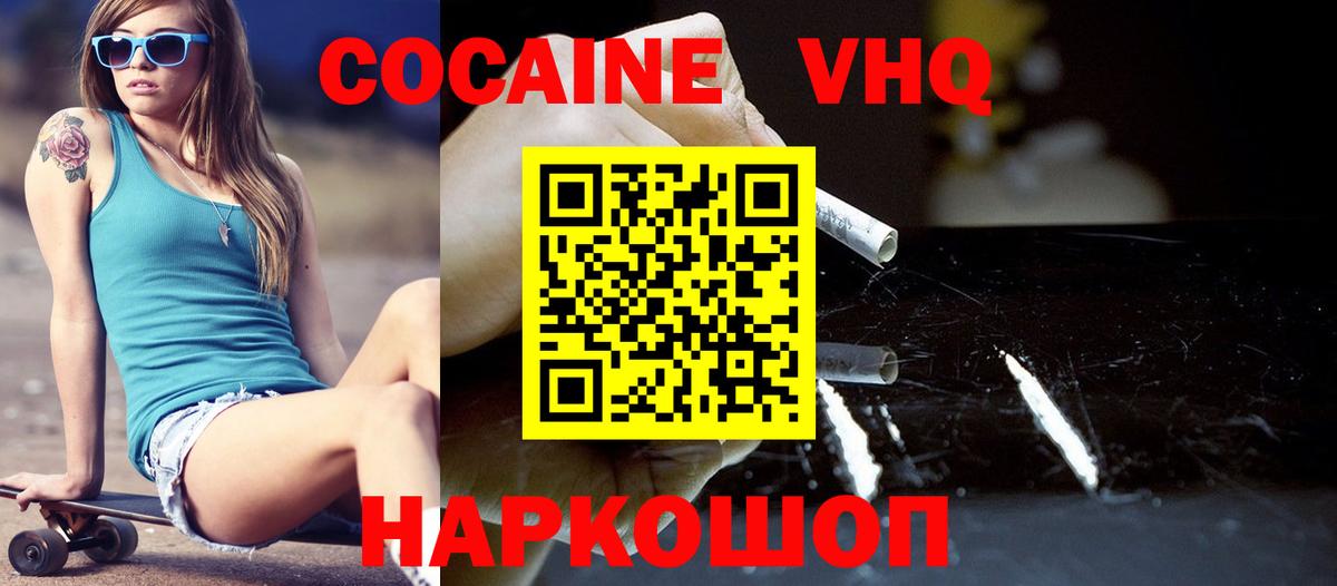 COCAIN Columbia Моздок