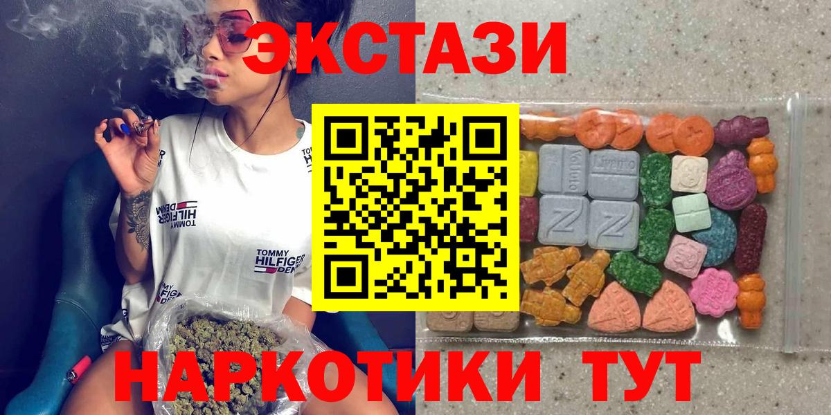 Ecstasy круглые Моздок