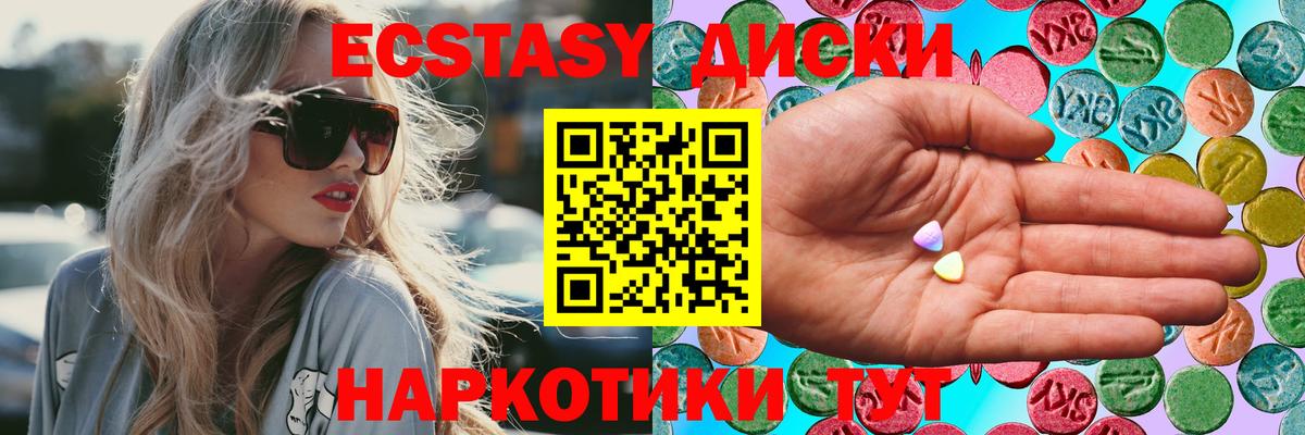 Ecstasy 280 MDMA  Ecstasy TESLA  Моздок  Вход с VPN 