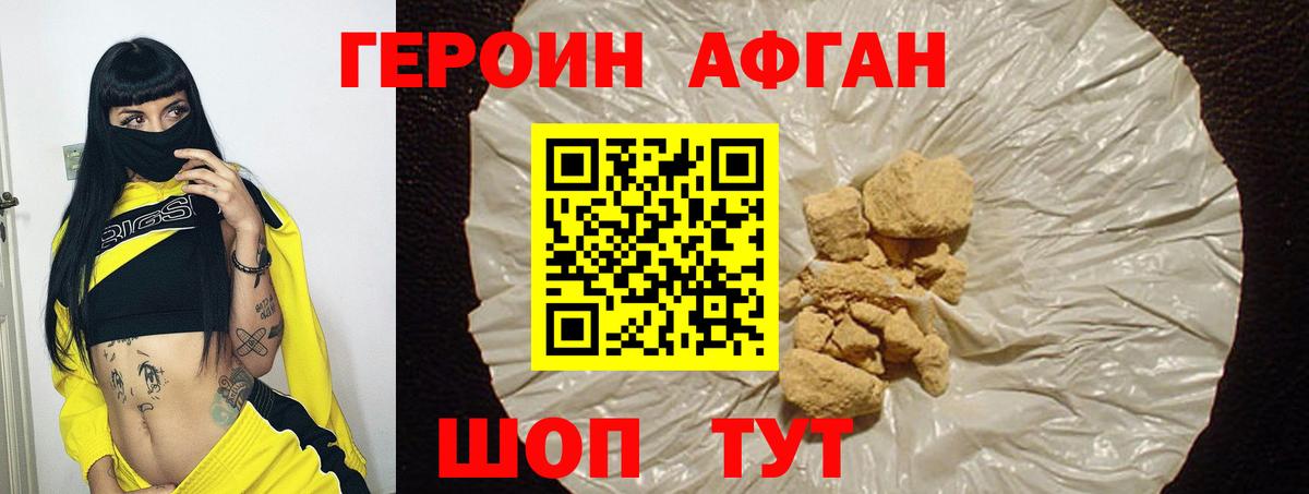 Героин  Вход с VPN  Моздок  ГЕРОИН VHQ 