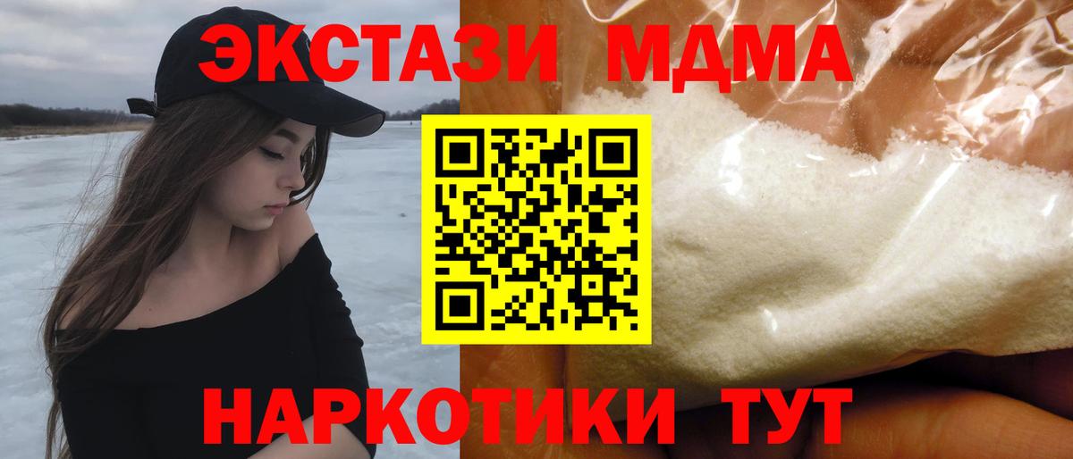 MDMA crystal Моздок