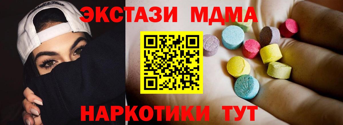 MDMA молли  MDMA кристаллы  Моздок  MDMA  Вход с VPN 