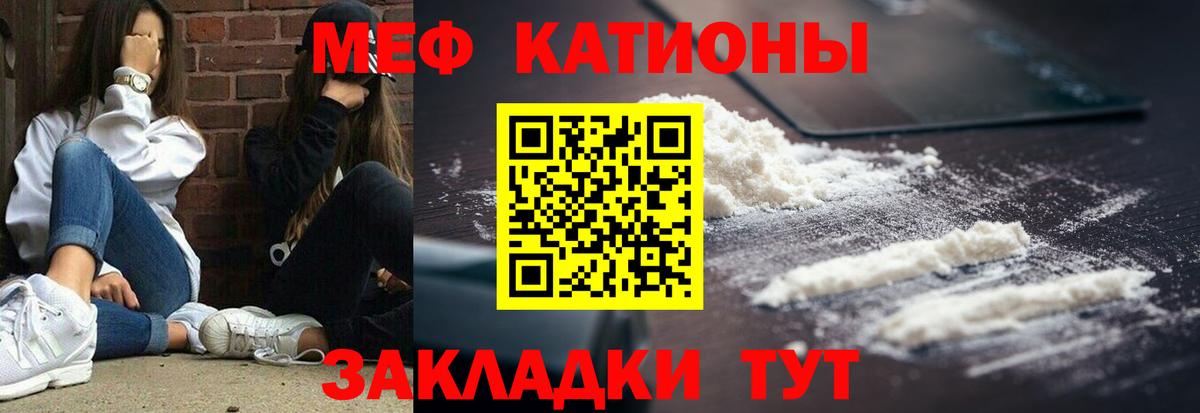 МЯУ-МЯУ 4 MMC  Вход с VPN  Моздок  Мефедрон мяу мяу 