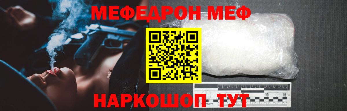Меф  Моздок