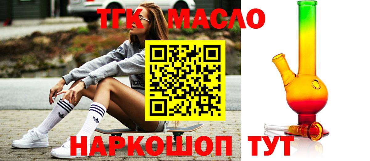 Дистиллят ТГК концентрат Моздок
