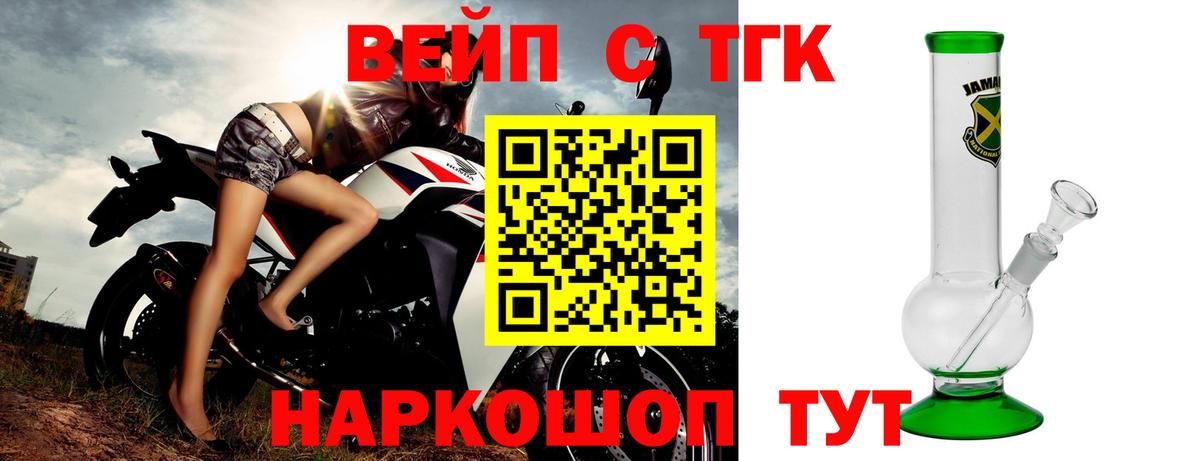 ТГК жижа  Вход с VPN  Дистиллят ТГК жижа  Моздок 