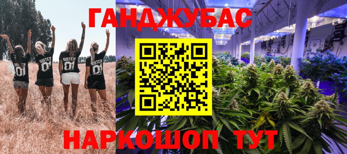 Канабис SATIVA & INDICA Моздок